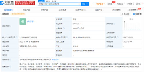 支付寶成立數(shù)字科技新公司，注冊(cè)資本2億元聚焦信息系統(tǒng)集成服務(wù)